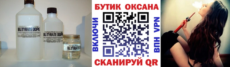 БУТИРАТ BDO  где купить   ОМГ ОМГ зеркало  Медногорск 