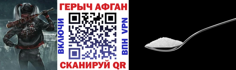 Героин афганец  мега вход  Медногорск 