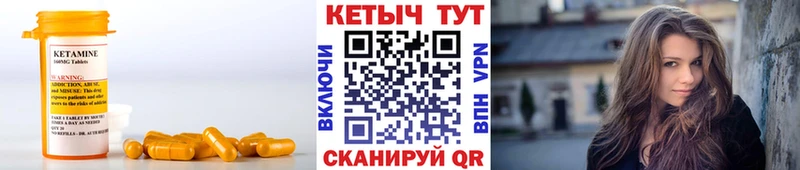 Кетамин ketamine  Медногорск 