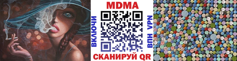 MDMA кристаллы Медногорск
